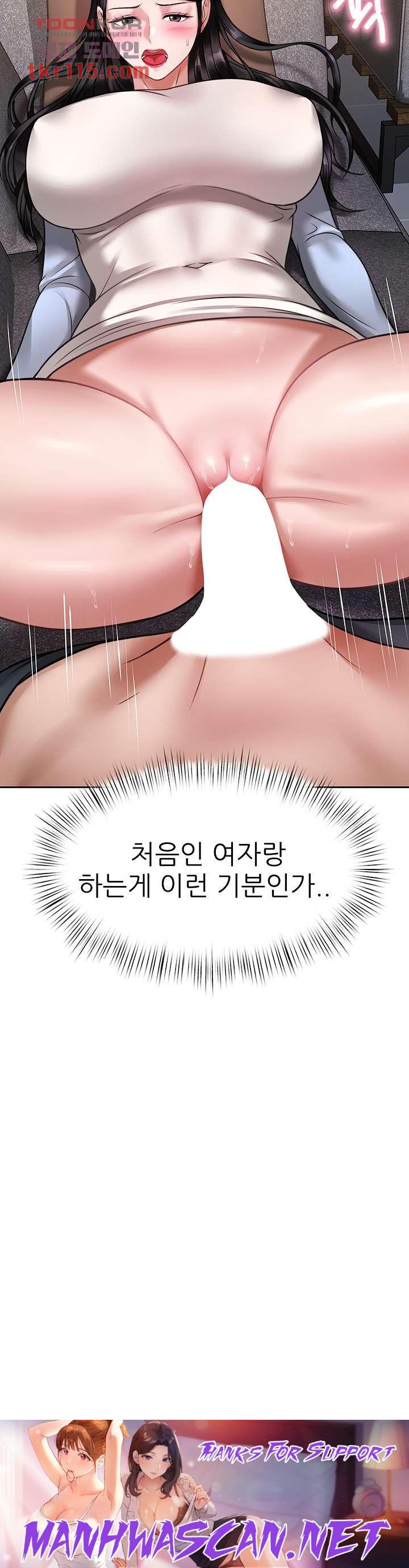 Hypnomancer Raw - Chapter 17 Page 59
