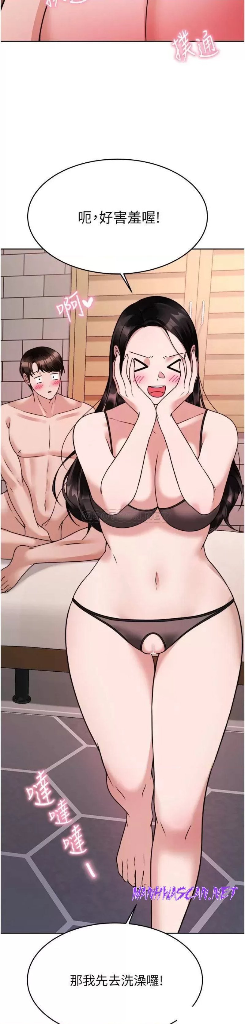 Hypnomancer Raw - Chapter 20 Page 41