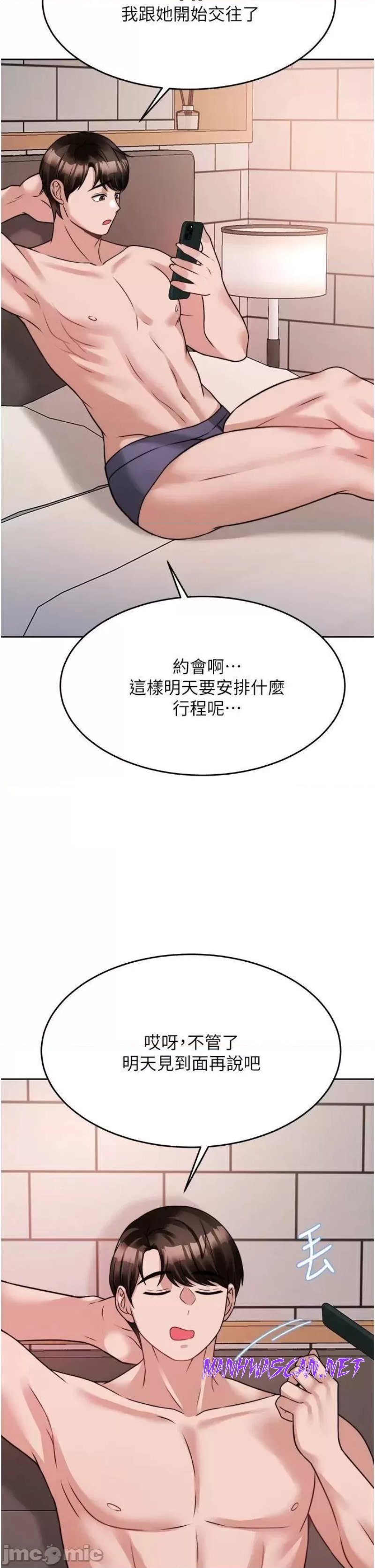 Hypnomancer Raw - Chapter 20 Page 44