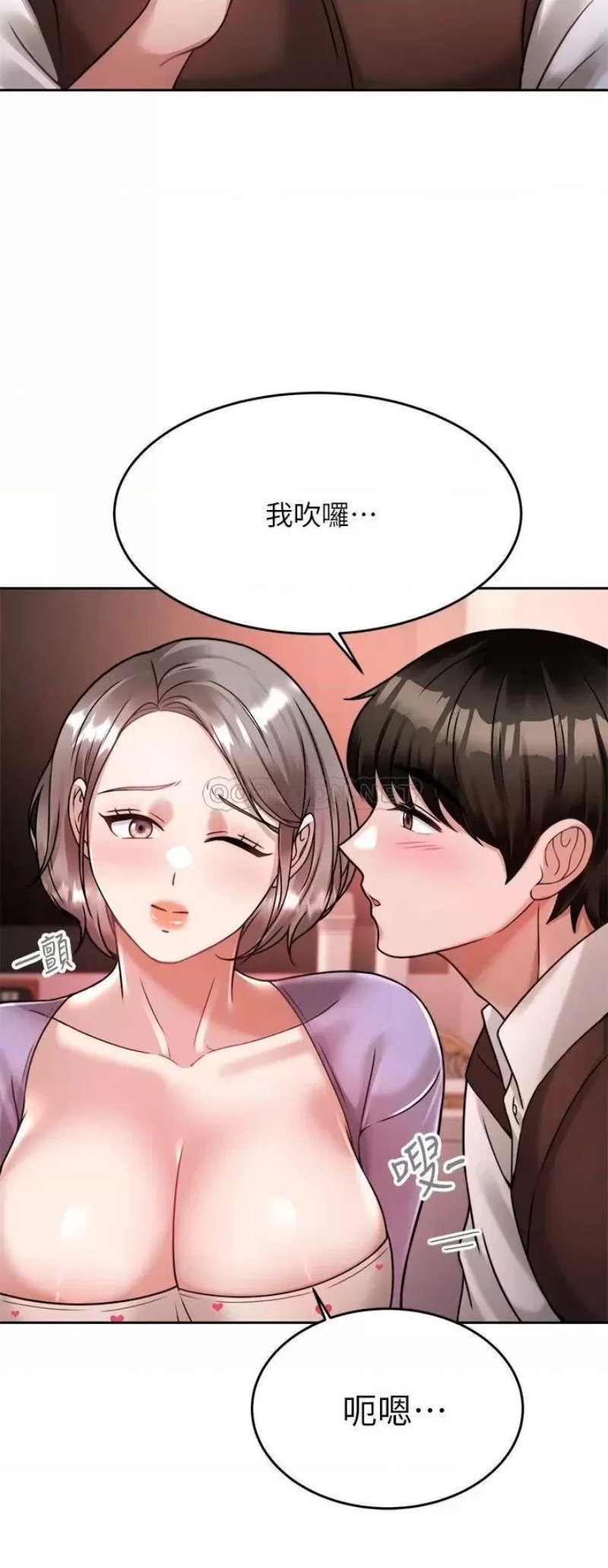 Hypnomancer Raw - Chapter 21 Page 25
