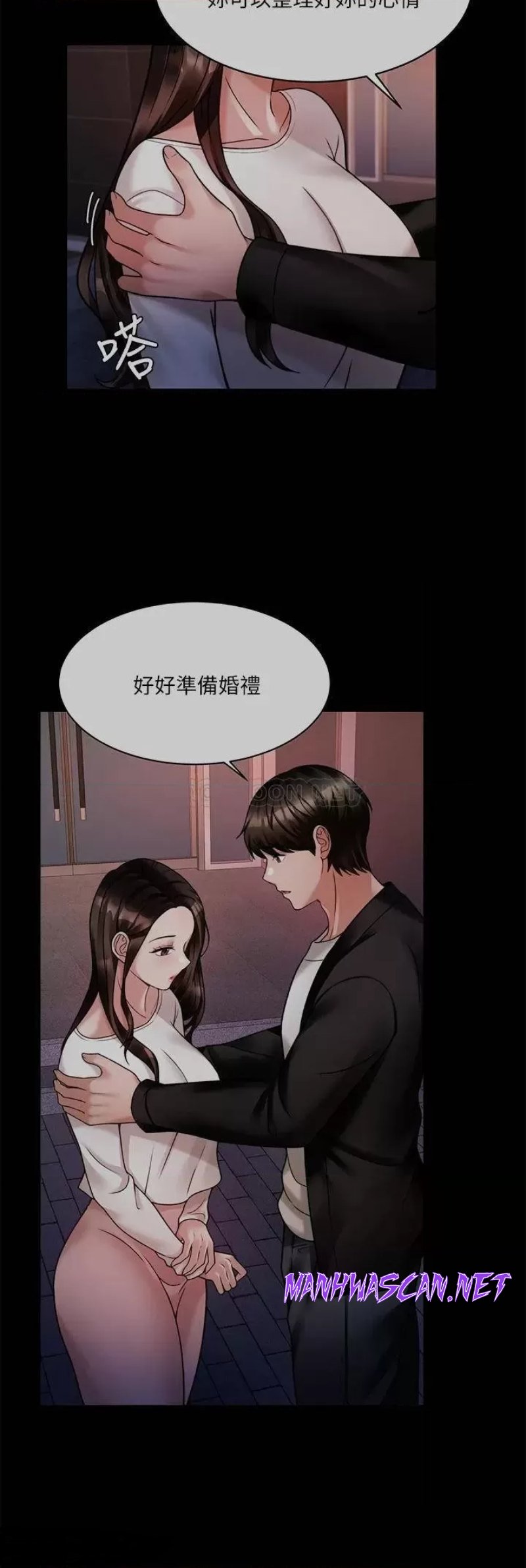 Hypnomancer Raw - Chapter 23 Page 15