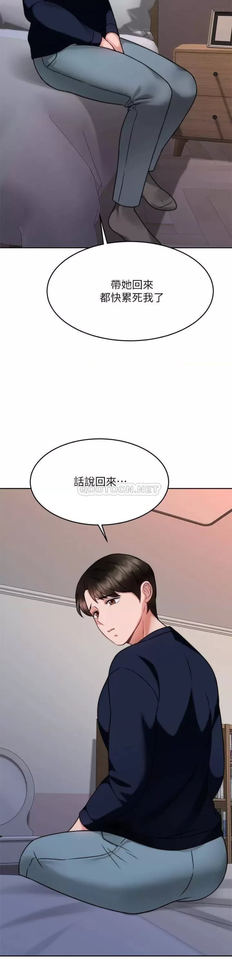 Hypnomancer Raw - Chapter 28 Page 36