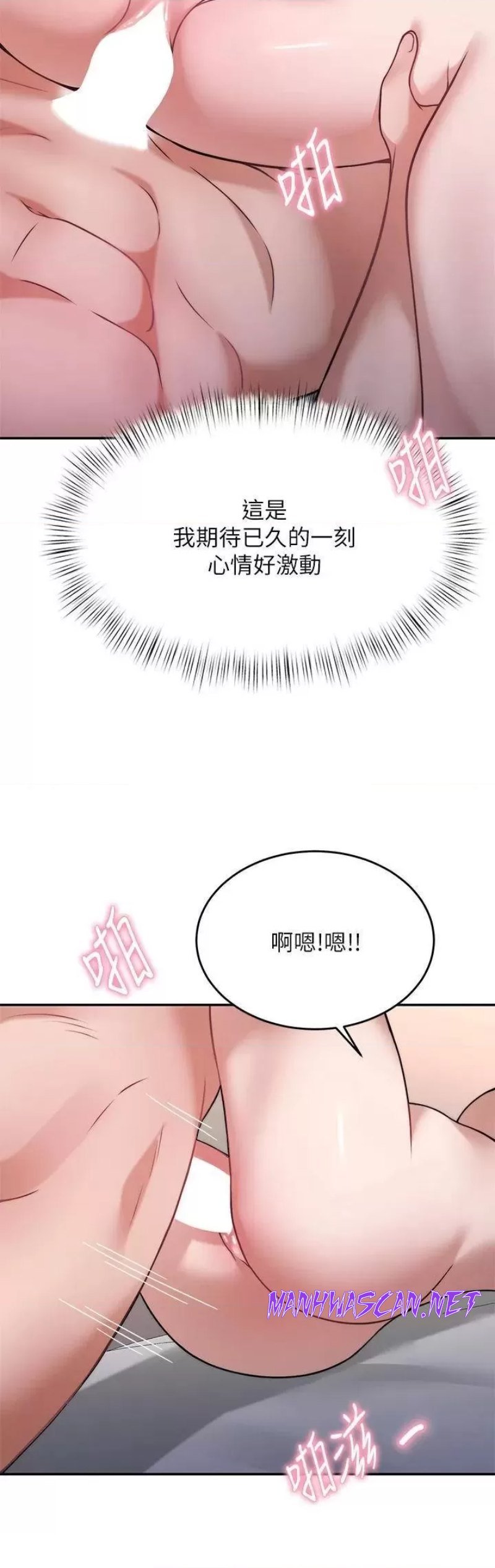 Hypnomancer Raw - Chapter 29 Page 22