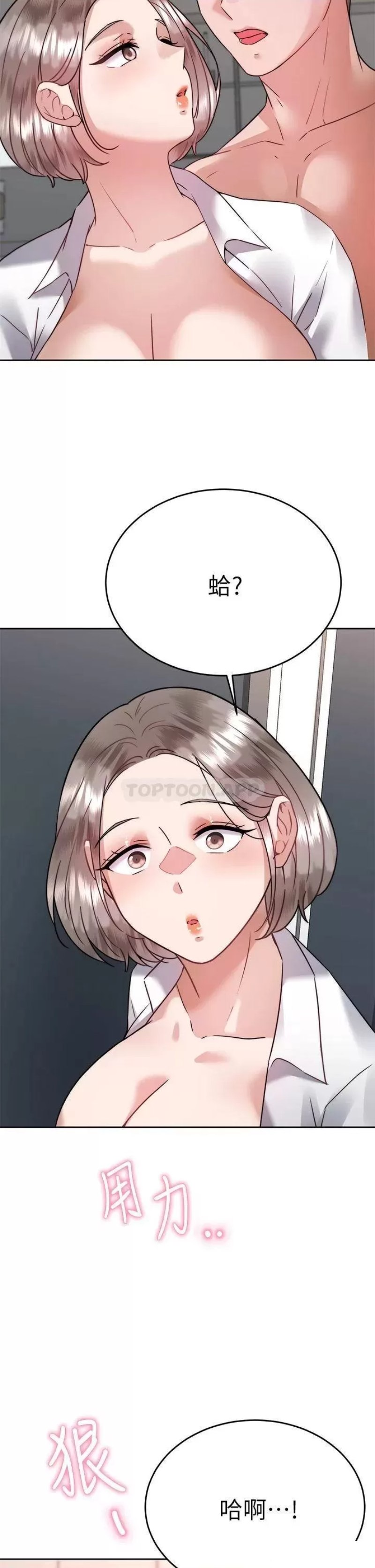 Hypnomancer Raw - Chapter 36 Page 2