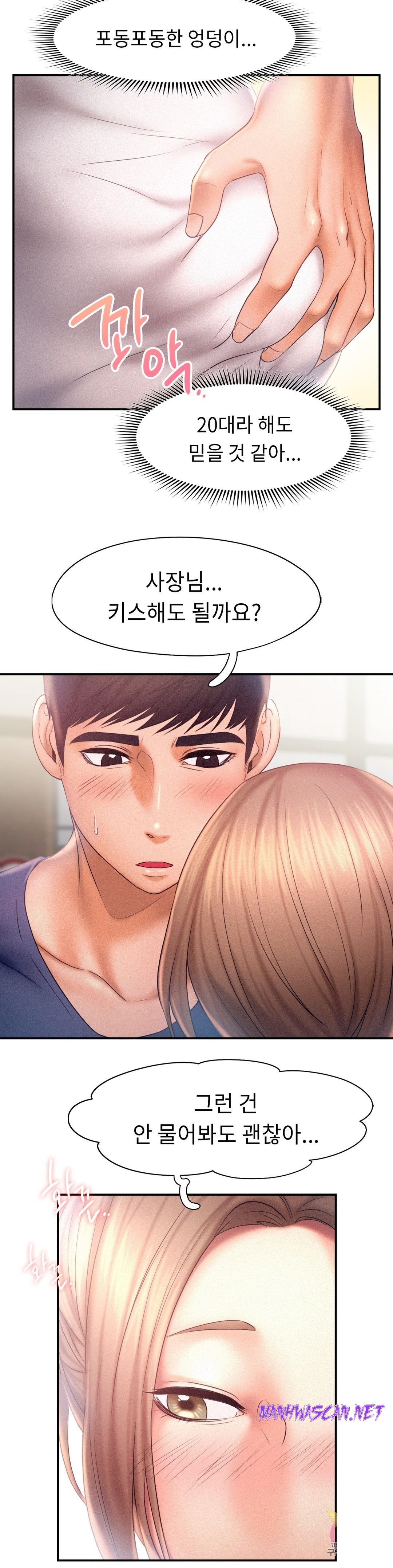 Flying High Raw - Chapter 10 Page 13