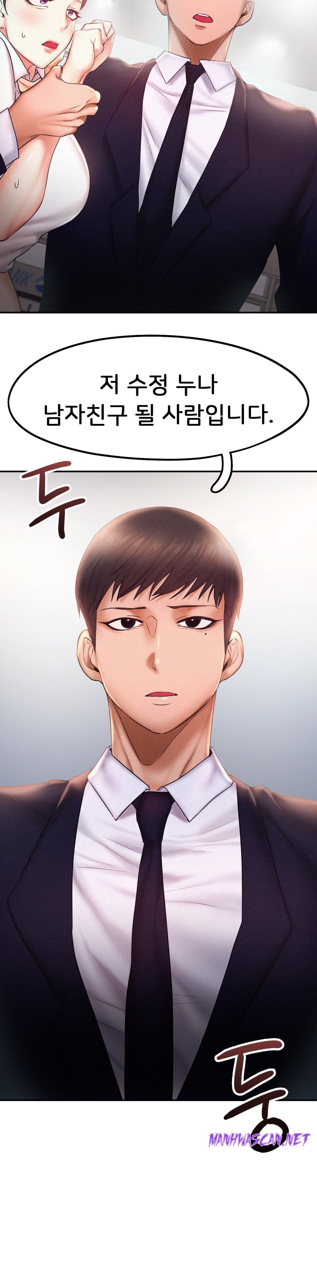 Flying High Raw - Chapter 14 Page 2