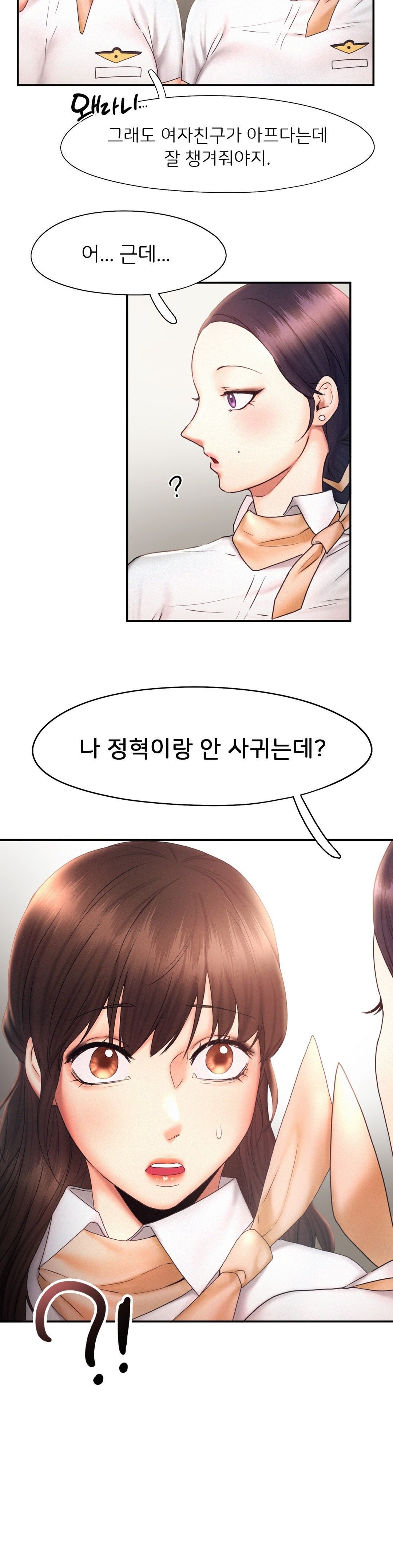 Flying High Raw - Chapter 18 Page 8