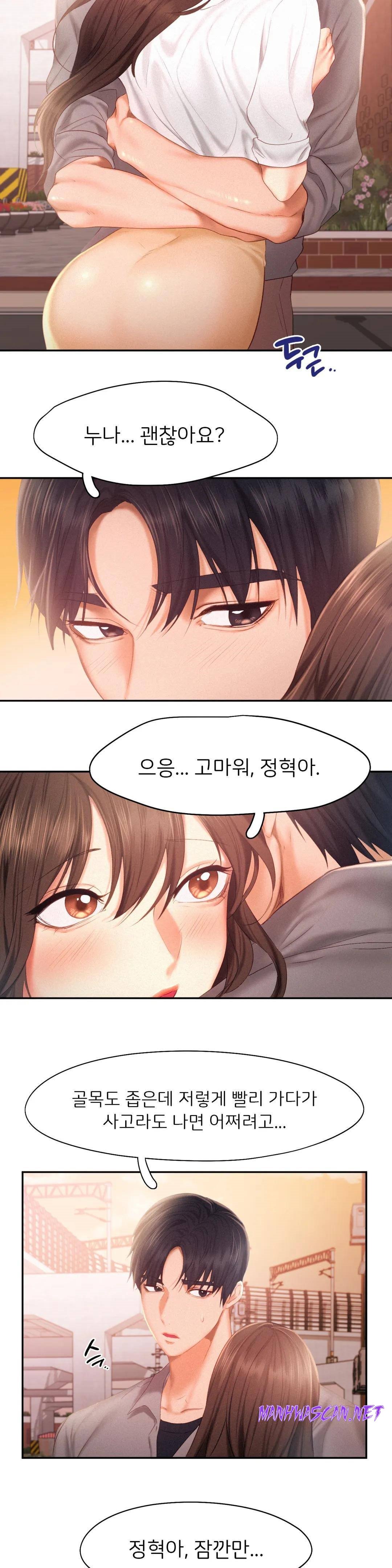 Flying High Raw - Chapter 31 Page 7