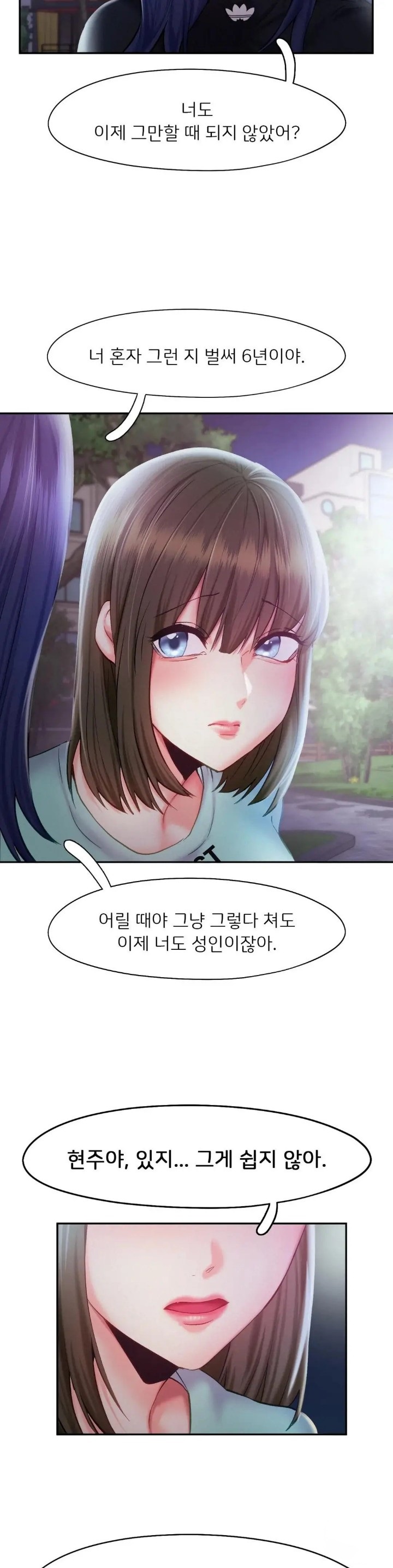 Flying High Raw - Chapter 36 Page 15