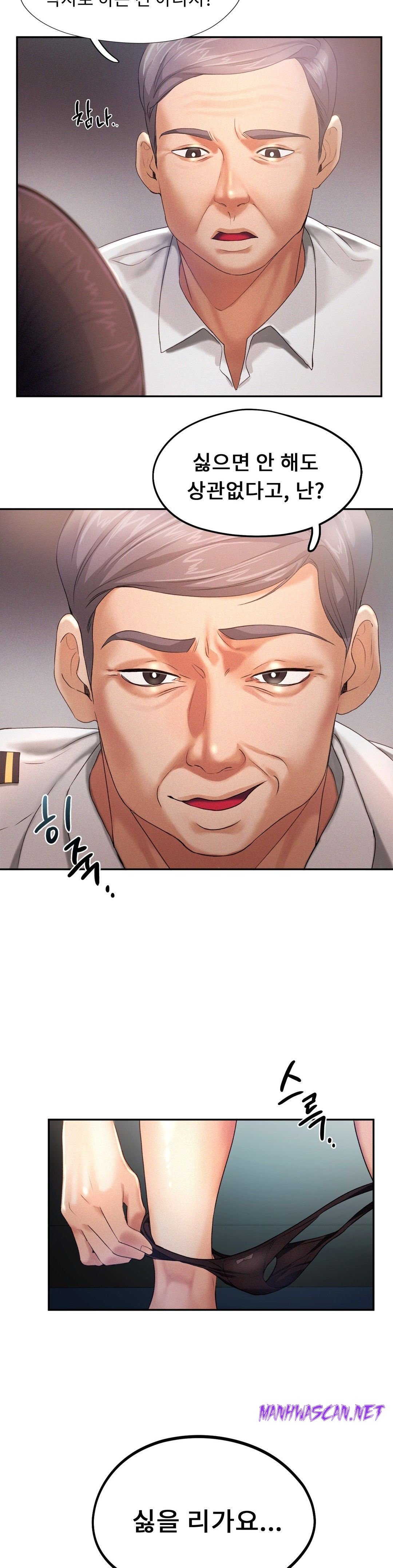 Flying High Raw - Chapter 4 Page 9