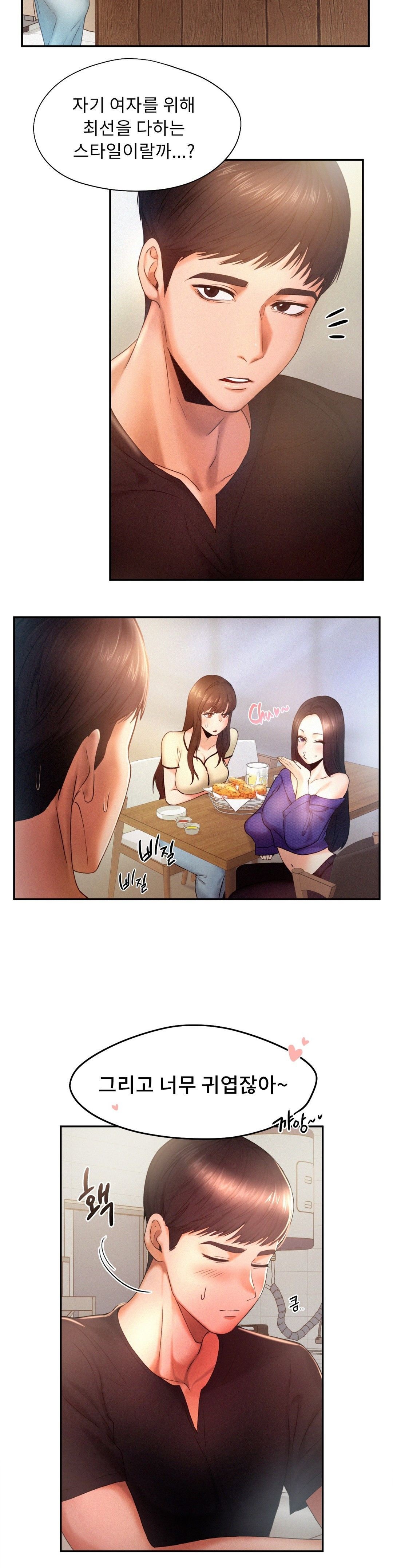 Flying High Raw - Chapter 5 Page 7