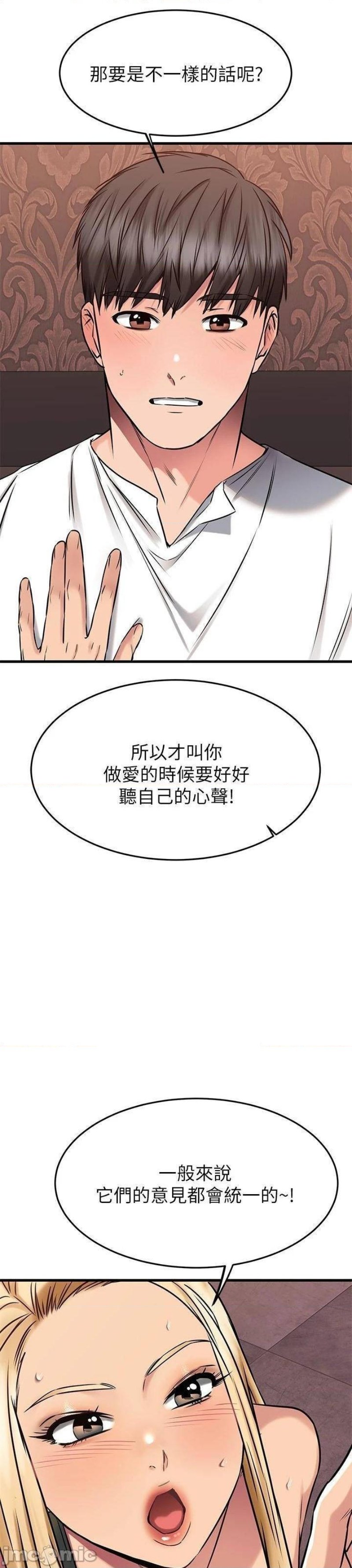 A Seven Year Girlfriend Raw - Chapter 49 Page 35