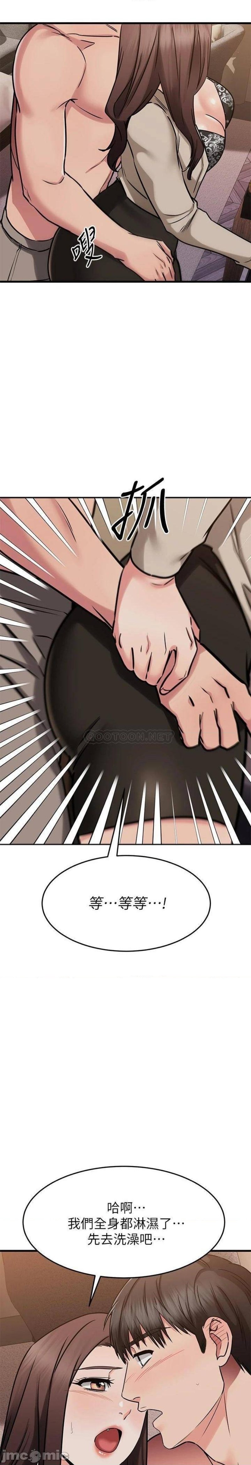 A Seven Year Girlfriend Raw - Chapter 51 Page 22