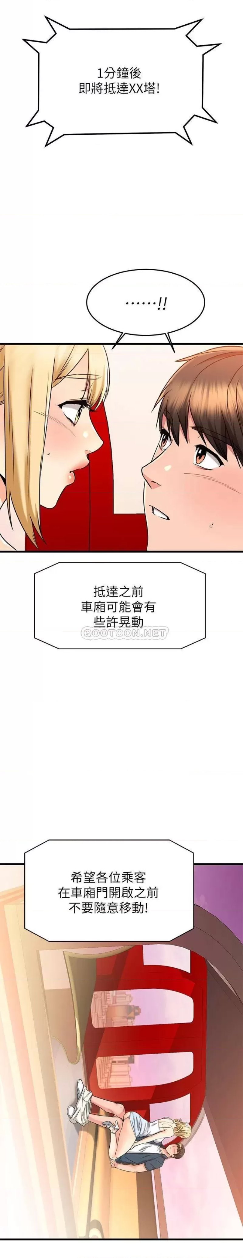 A Seven Year Girlfriend Raw - Chapter 56 Page 11