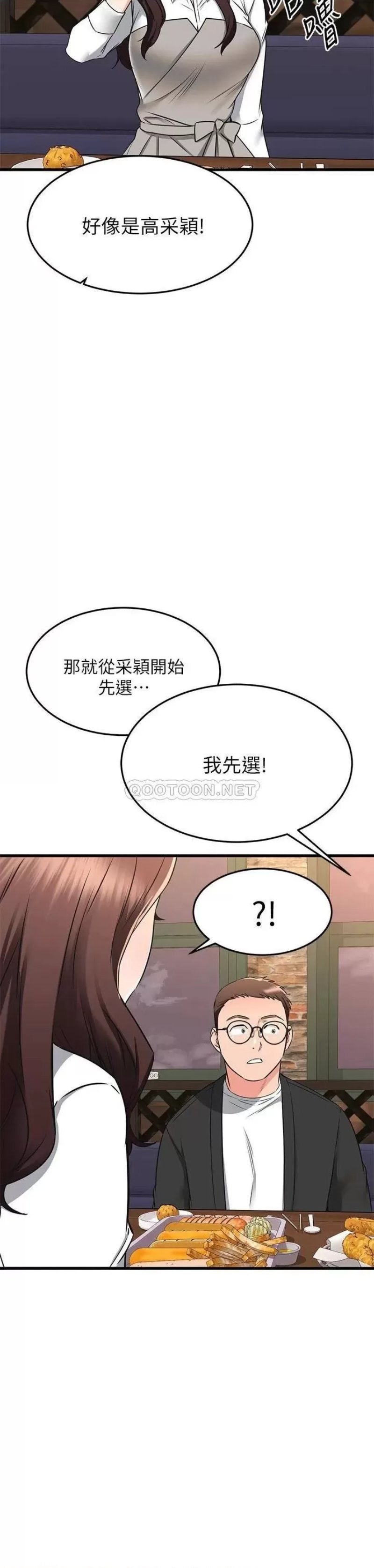 A Seven Year Girlfriend Raw - Chapter 62 Page 30