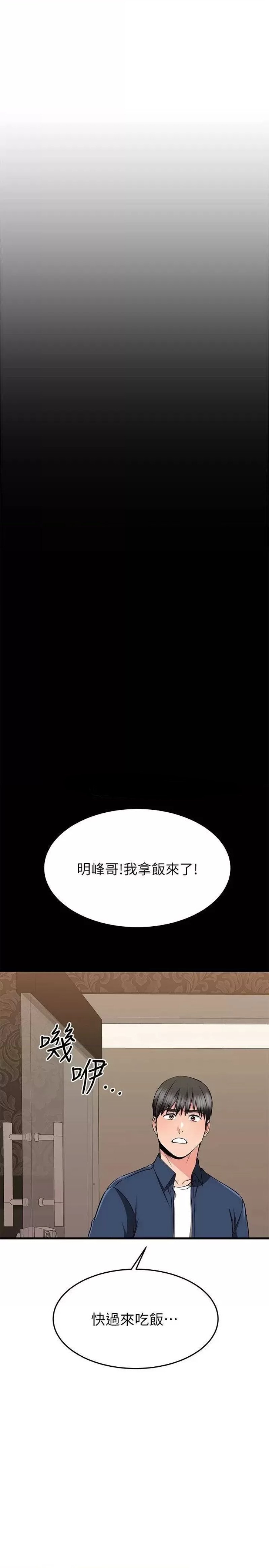 A Seven Year Girlfriend Raw - Chapter 65 Page 22