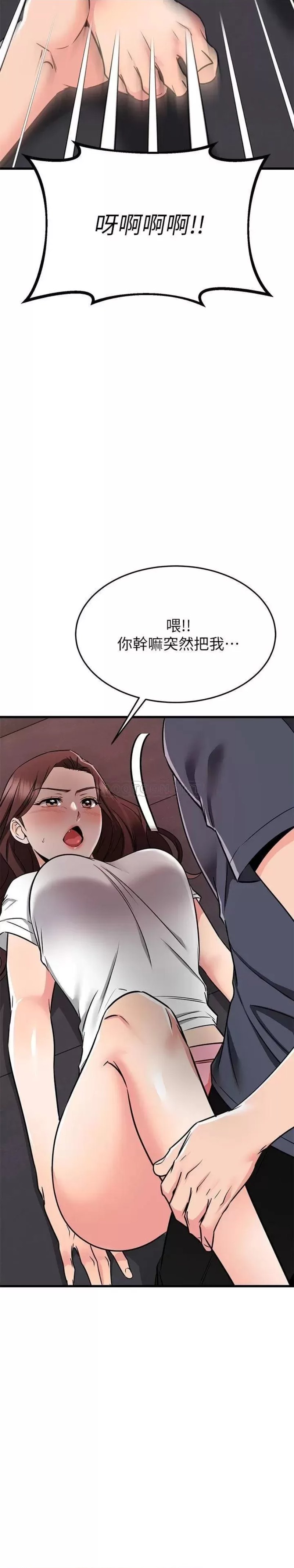A Seven Year Girlfriend Raw - Chapter 65 Page 58