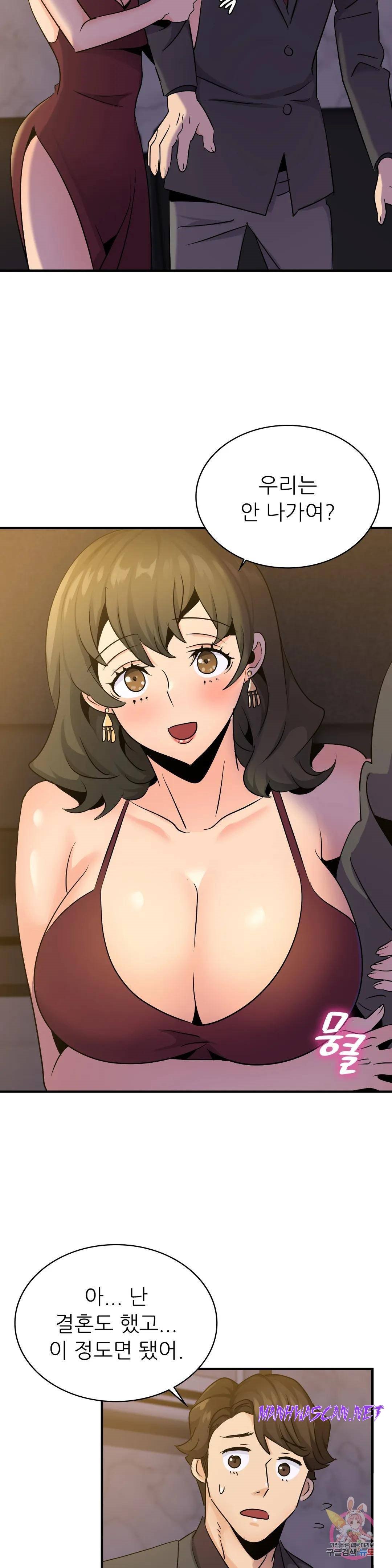 Young CEO Raw - Chapter 18 Page 16