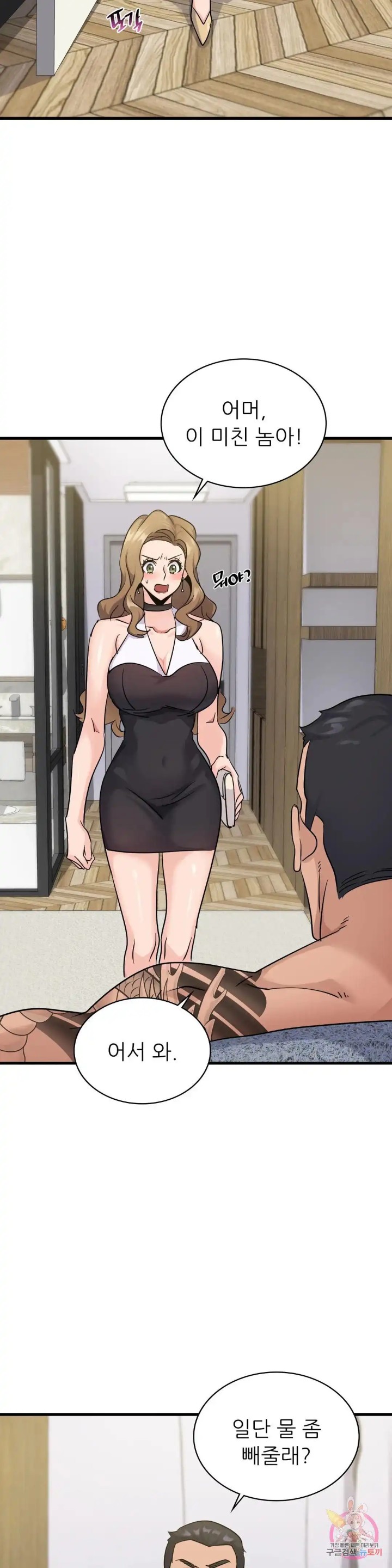 Young CEO Raw - Chapter 28 Page 22