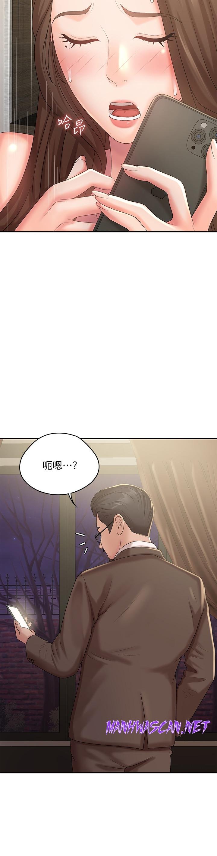 Aunt Puberty Raw - Chapter 23 Page 11