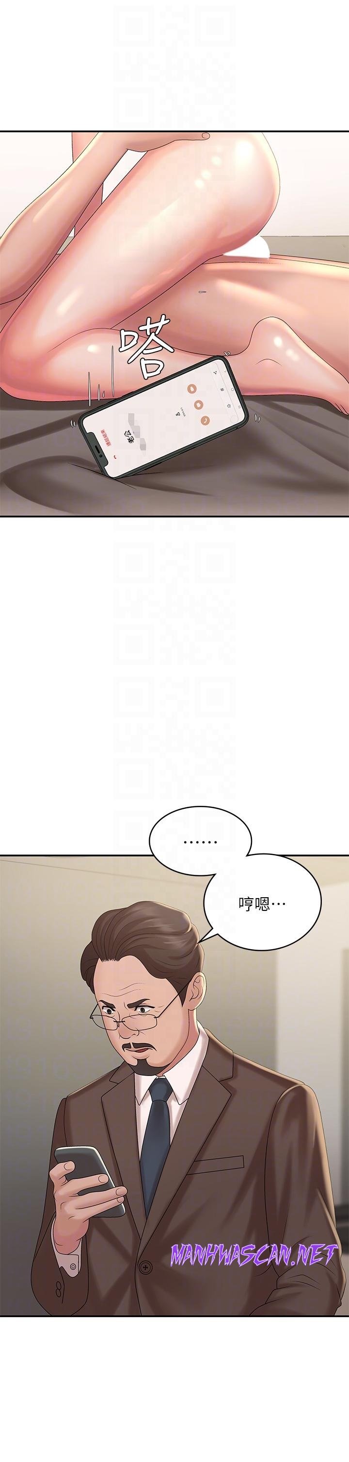 Aunt Puberty Raw - Chapter 23 Page 16