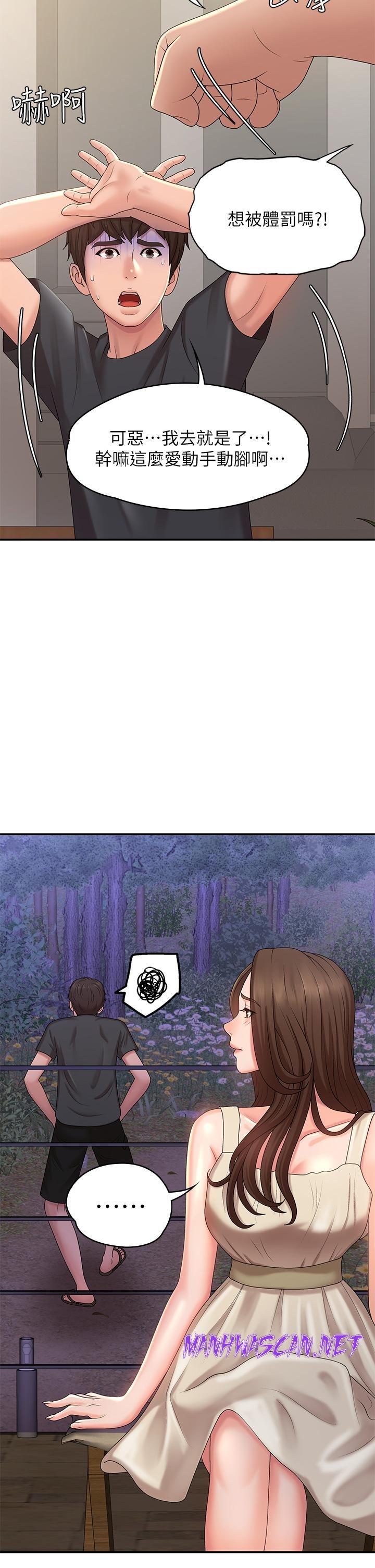 Aunt Puberty Raw - Chapter 24 Page 41
