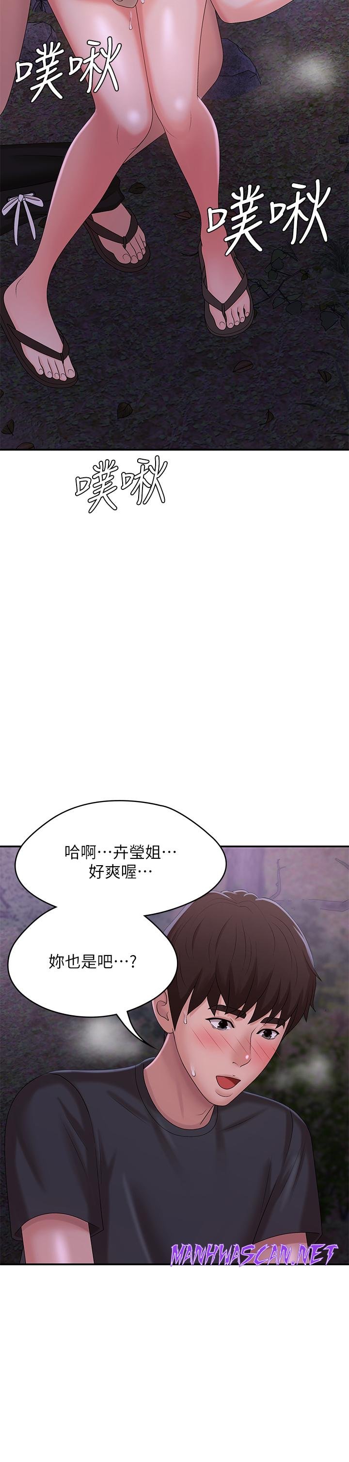Aunt Puberty Raw - Chapter 25 Page 28