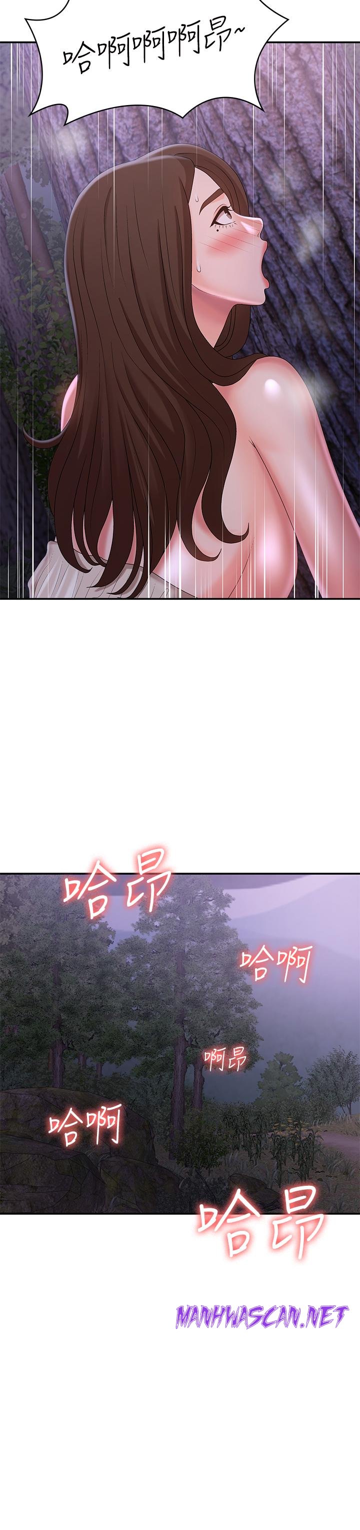 Aunt Puberty Raw - Chapter 25 Page 33