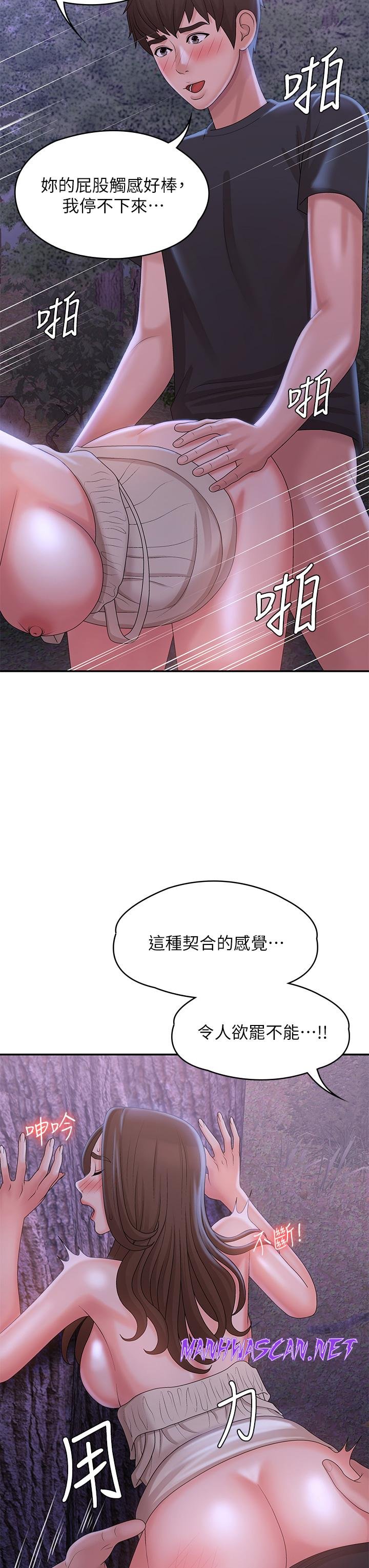 Aunt Puberty Raw - Chapter 26 Page 21