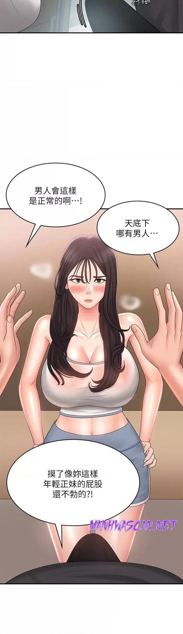 Aunt Puberty Raw - Chapter 29 Page 11