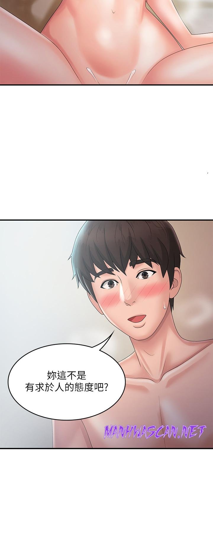 Aunt Puberty Raw - Chapter 30 Page 37