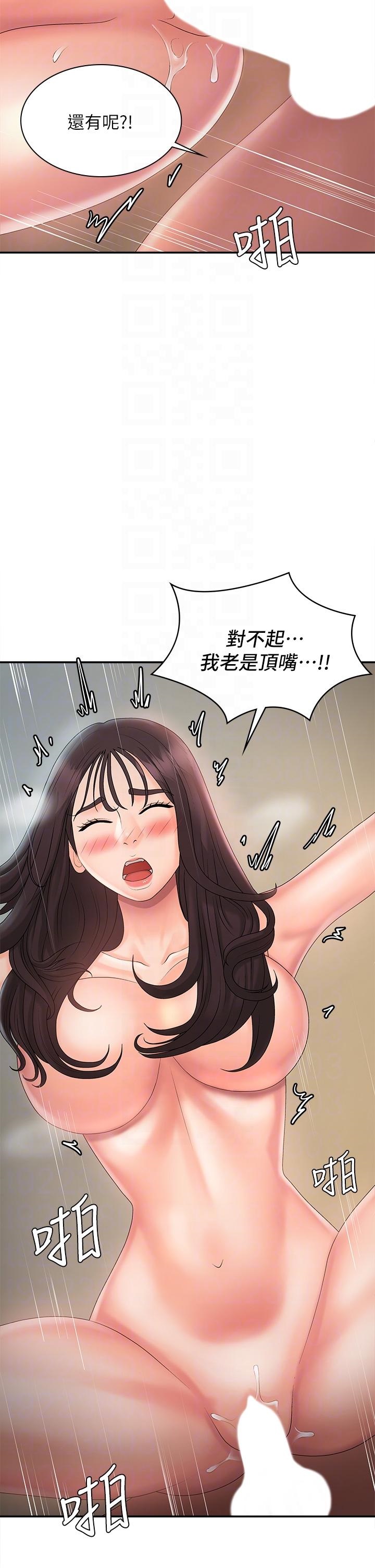 Aunt Puberty Raw - Chapter 31 Page 18