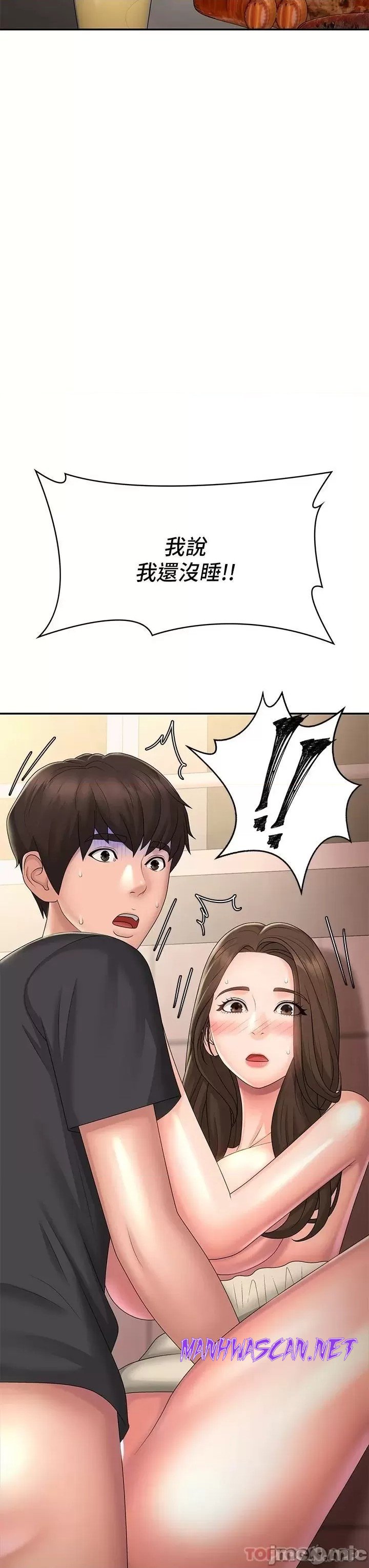 Aunt Puberty Raw - Chapter 32 Page 44