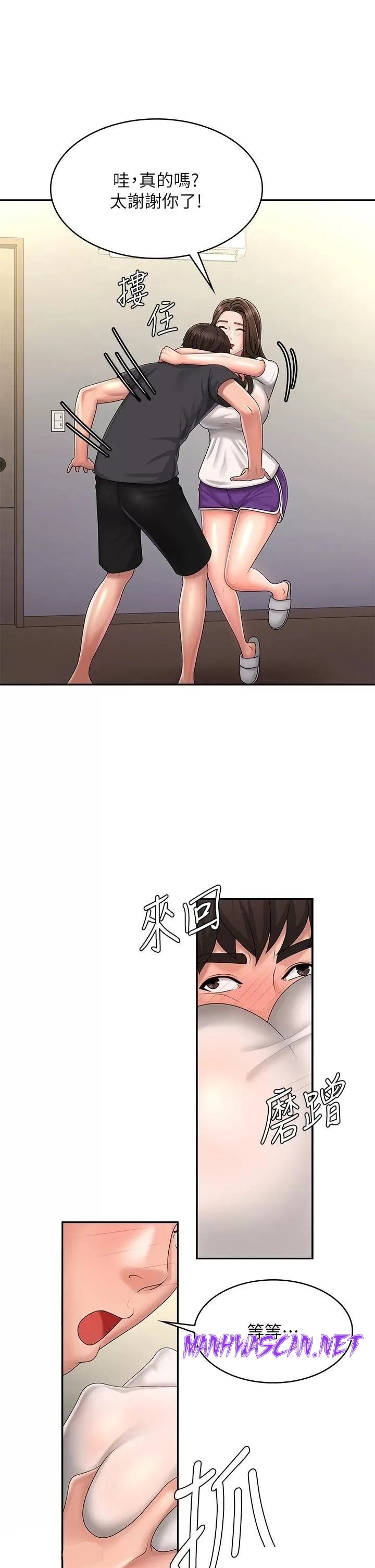 Aunt Puberty Raw - Chapter 36 Page 12