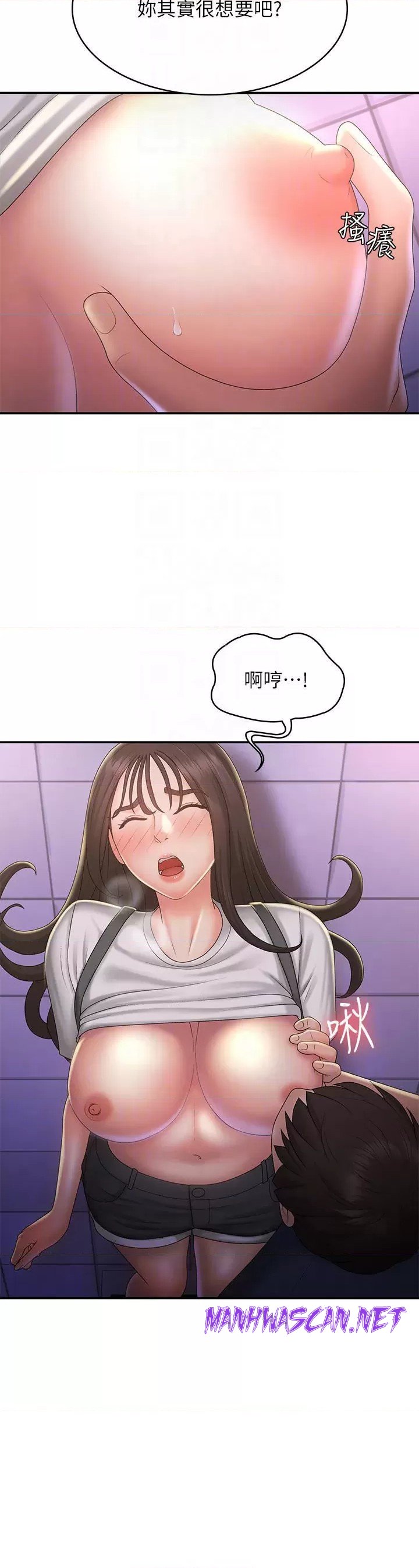 Aunt Puberty Raw - Chapter 38 Page 11