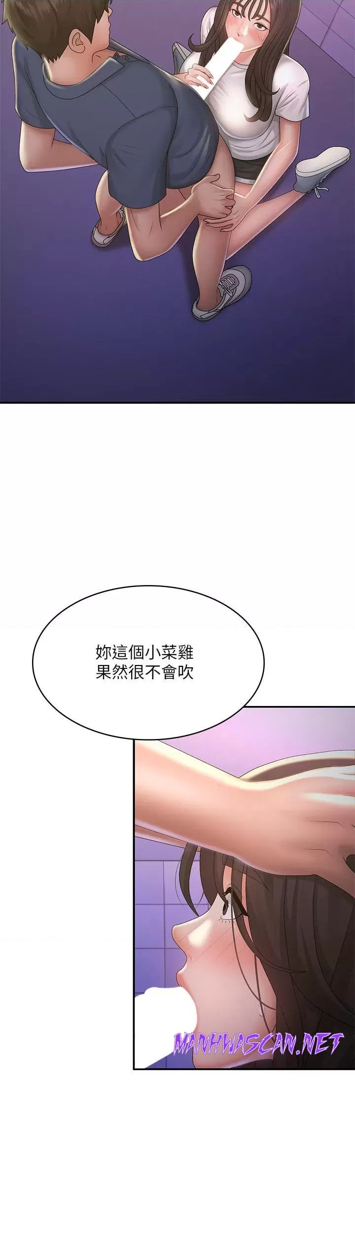 Aunt Puberty Raw - Chapter 38 Page 19