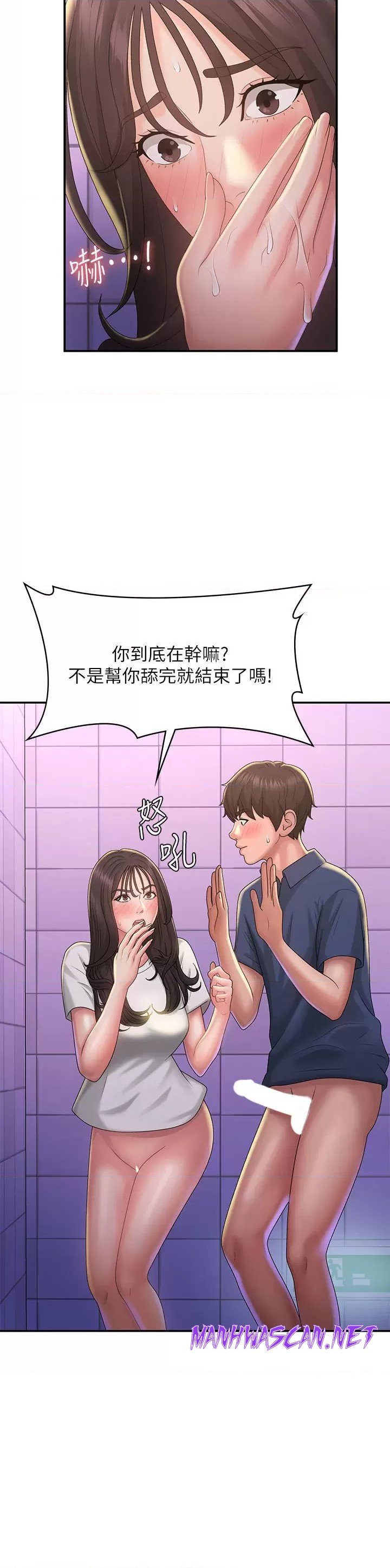 Aunt Puberty Raw - Chapter 38 Page 29