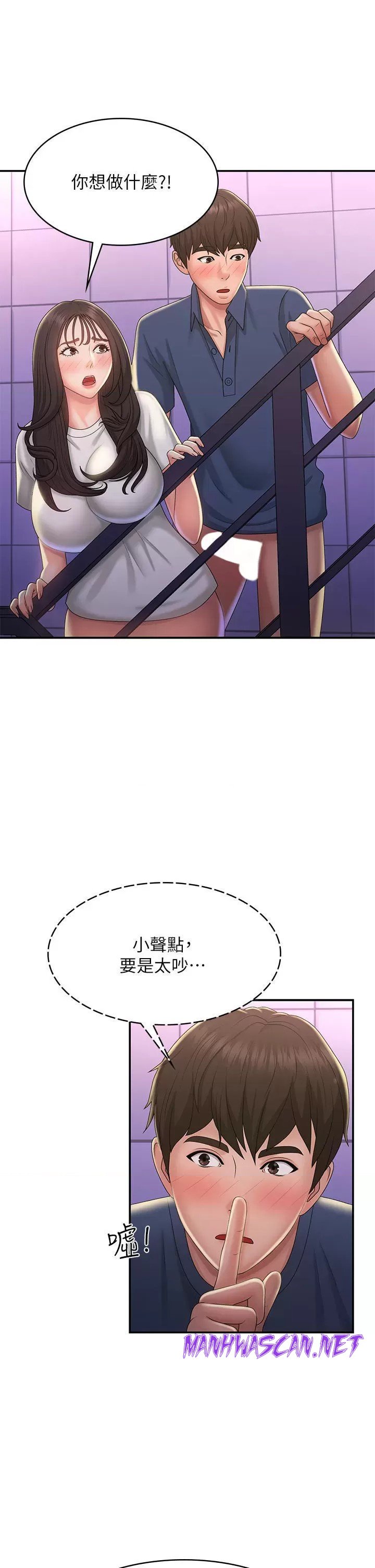 Aunt Puberty Raw - Chapter 38 Page 32