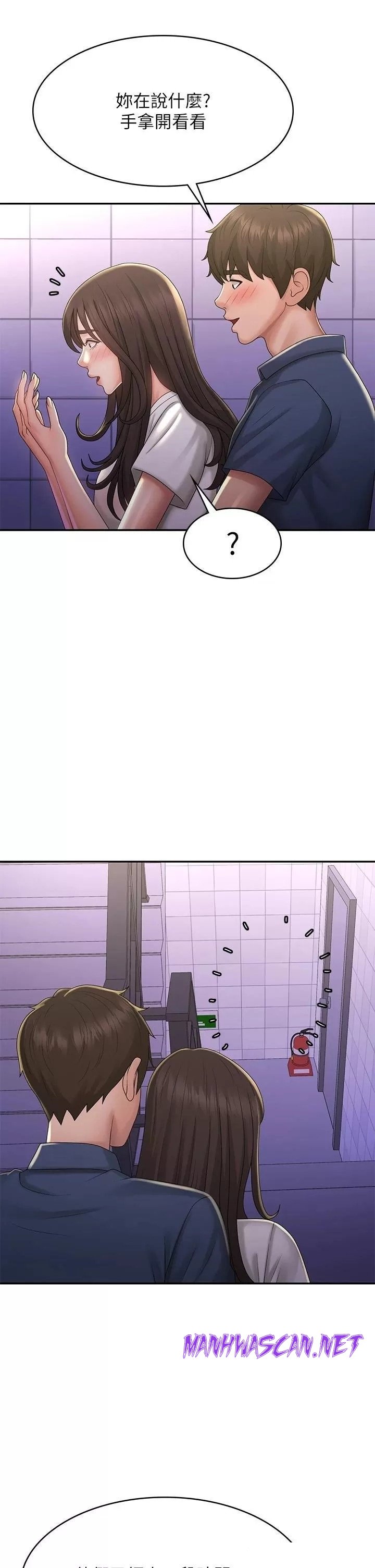 Aunt Puberty Raw - Chapter 39 Page 17
