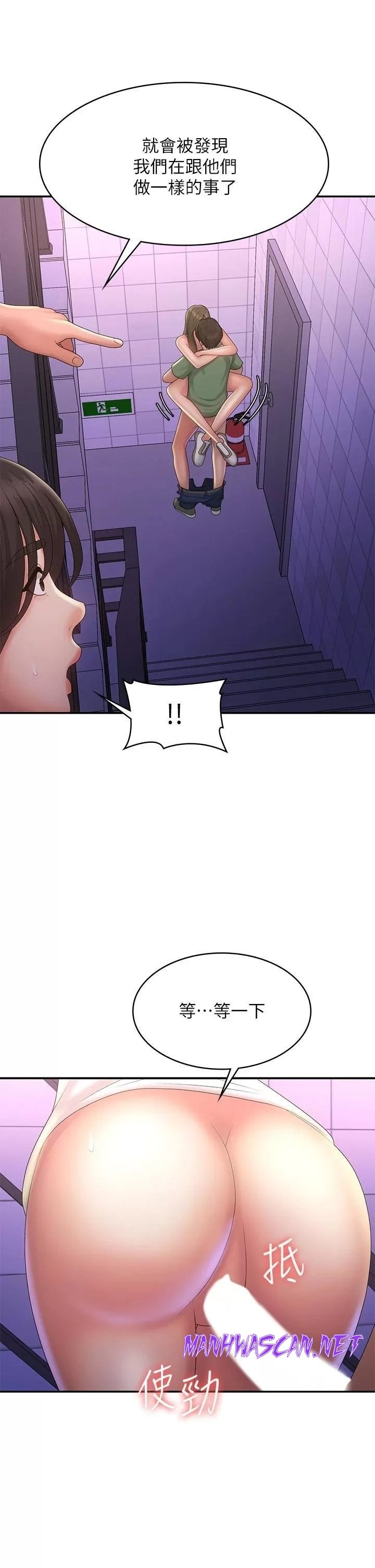 Aunt Puberty Raw - Chapter 39 Page 2
