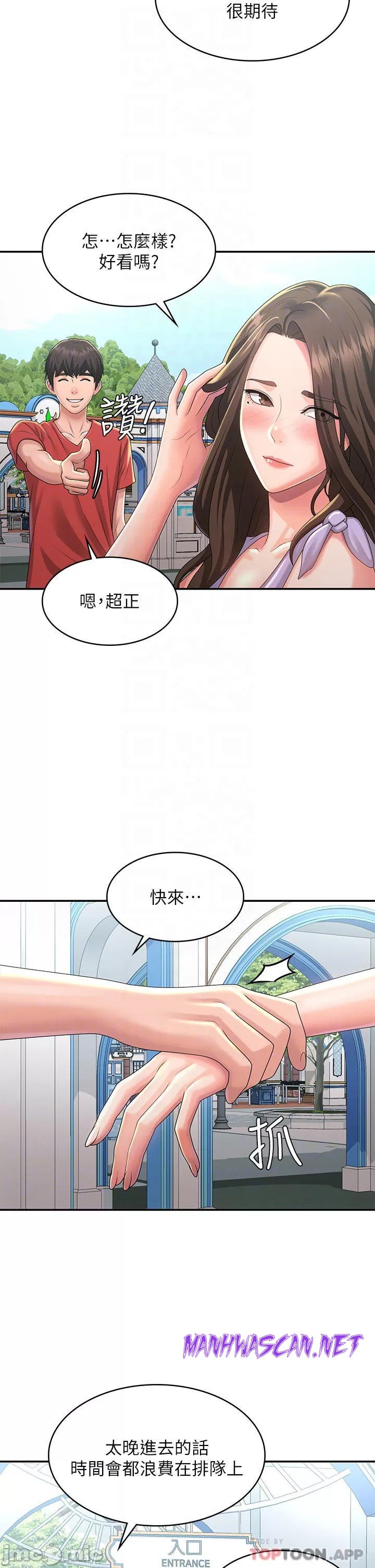 Aunt Puberty Raw - Chapter 40 Page 18