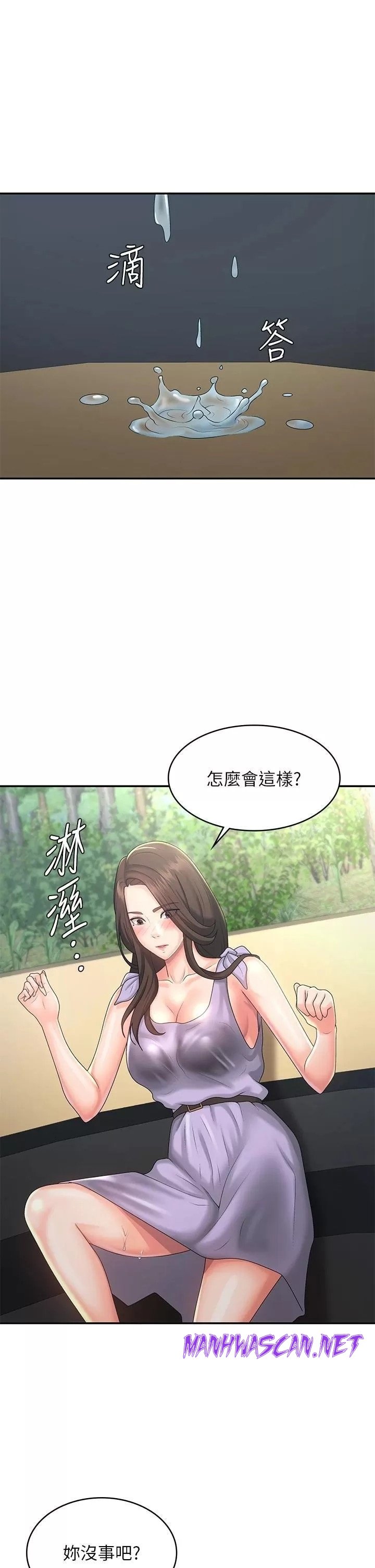 Aunt Puberty Raw - Chapter 40 Page 27