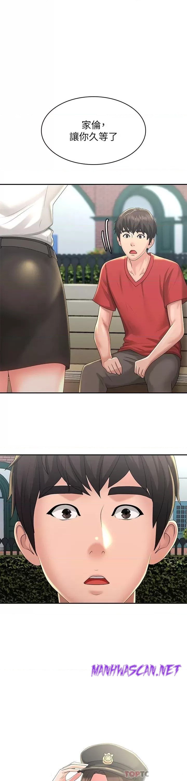 Aunt Puberty Raw - Chapter 41 Page 1