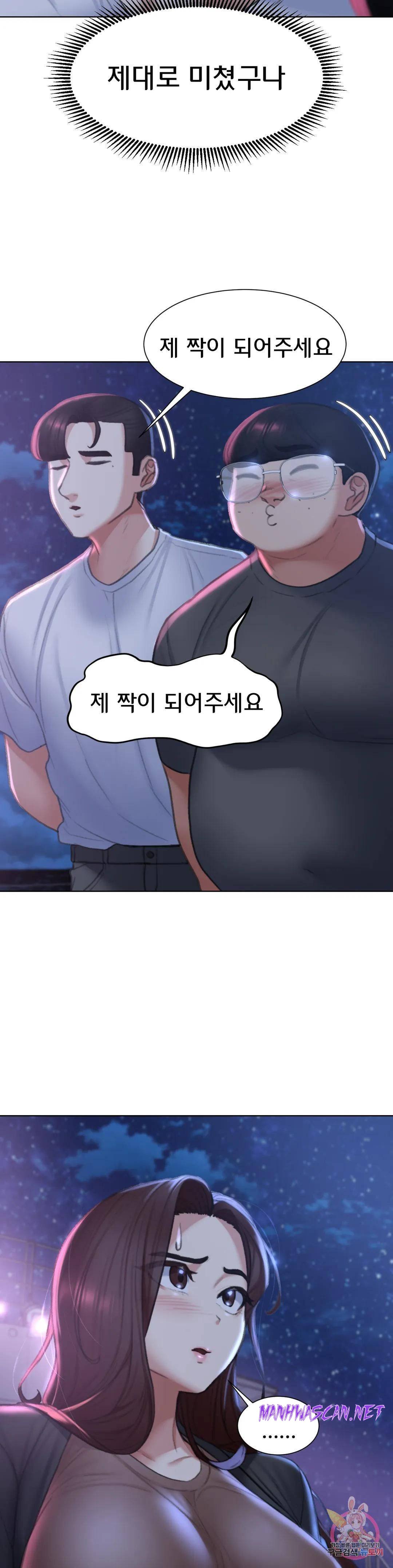 Seniors of Class 5 Raw - Chapter 13 Page 47