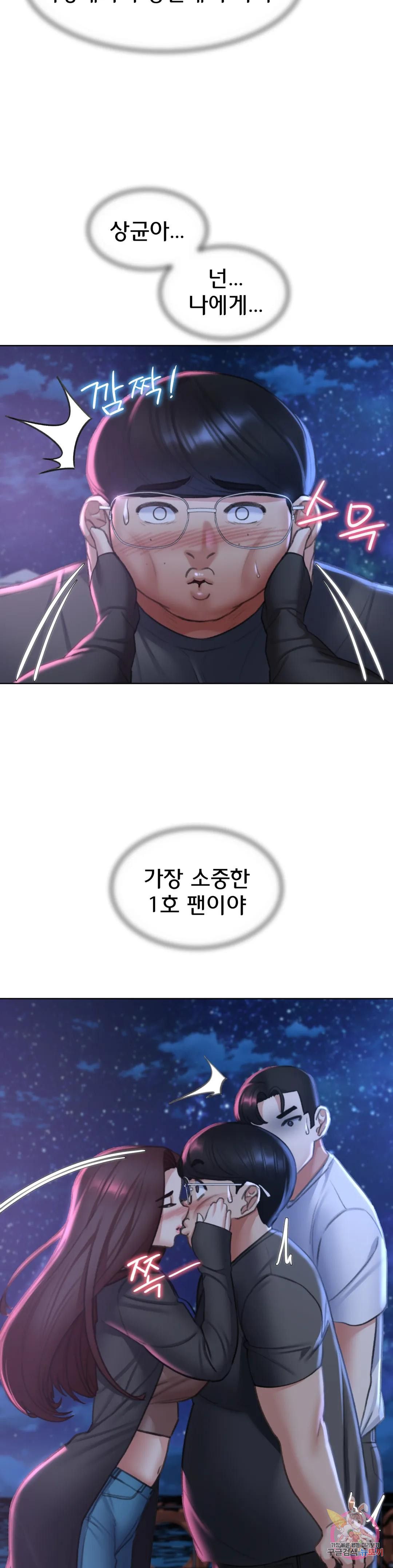 Seniors of Class 5 Raw - Chapter 14 Page 14