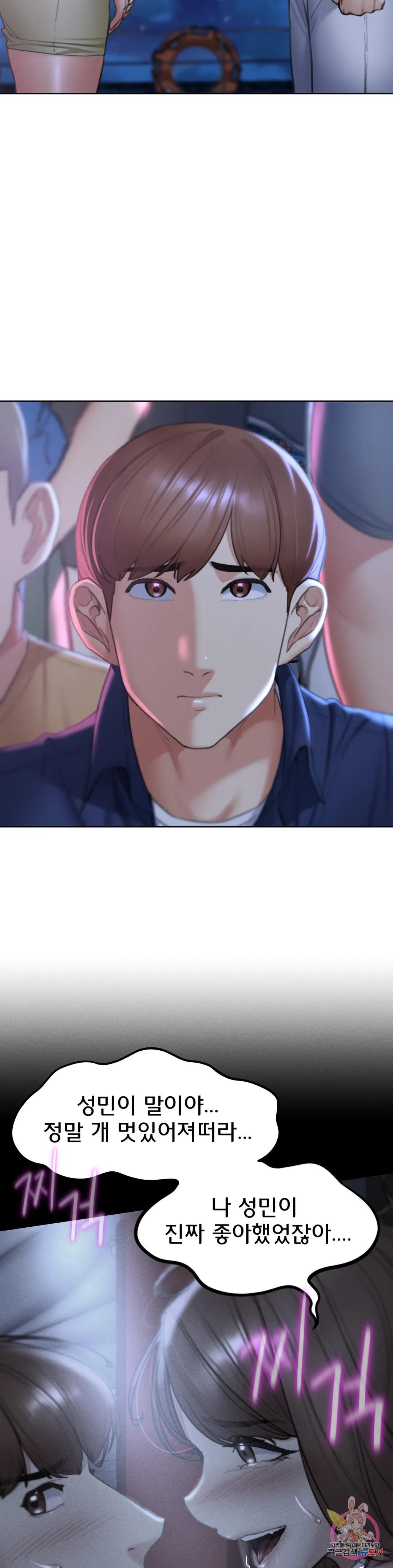 Seniors of Class 5 Raw - Chapter 14 Page 41