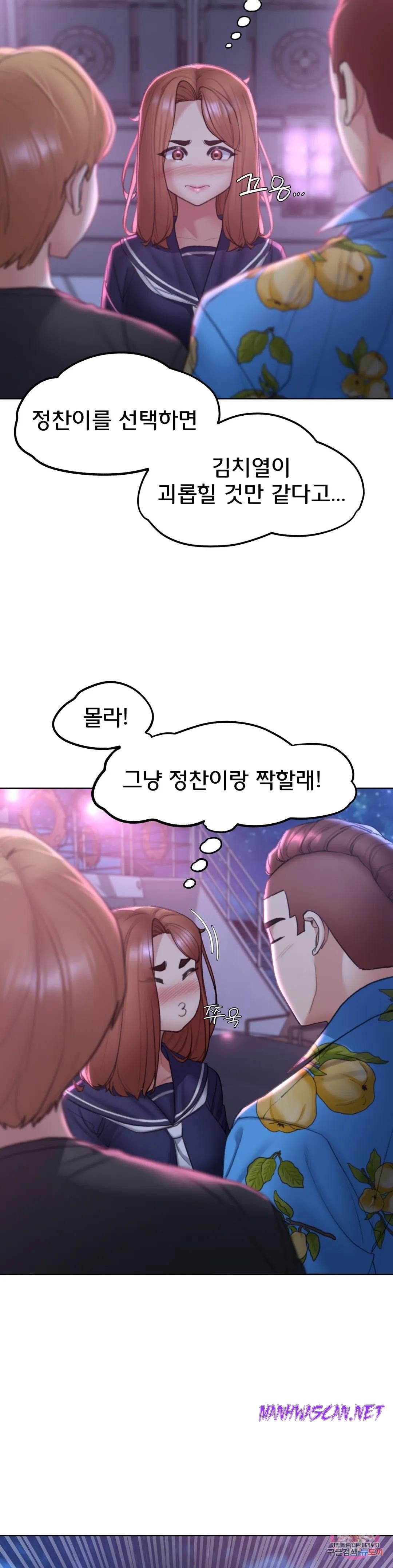 Seniors of Class 5 Raw - Chapter 15 Page 11