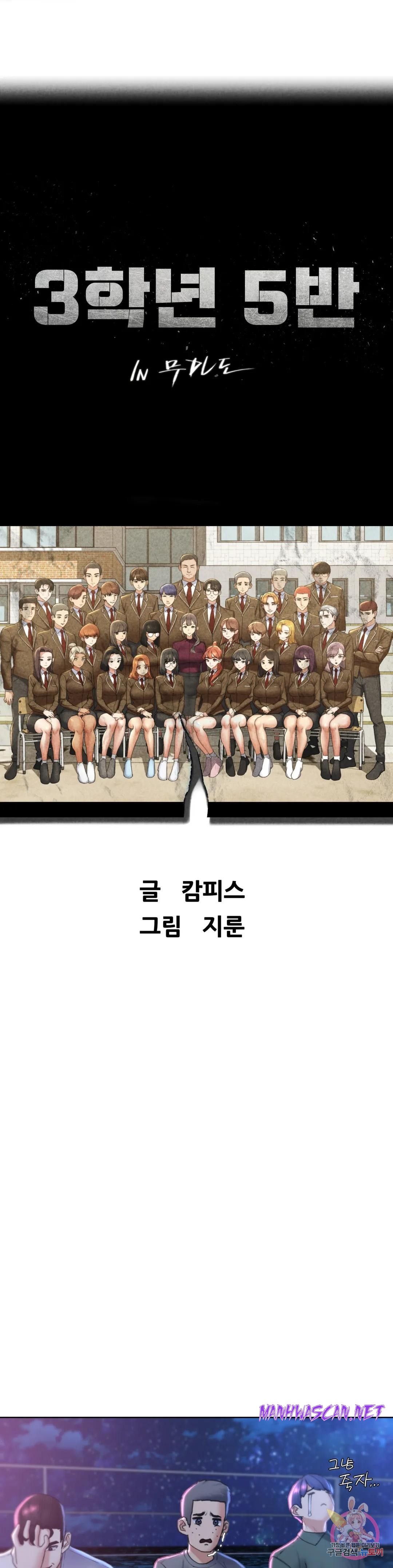 Seniors of Class 5 Raw - Chapter 15 Page 5