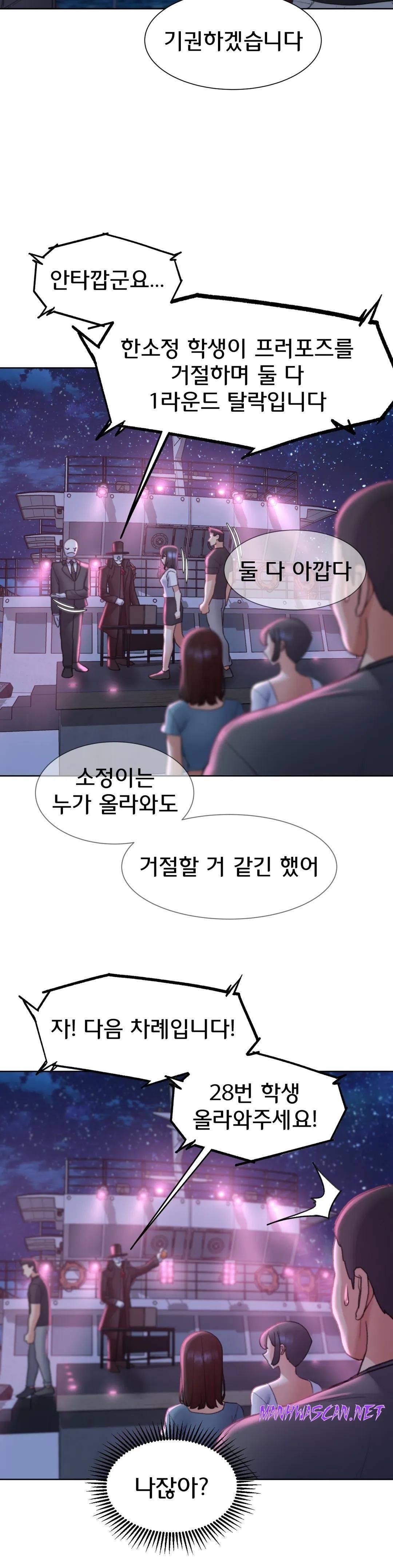 Seniors of Class 5 Raw - Chapter 17 Page 37