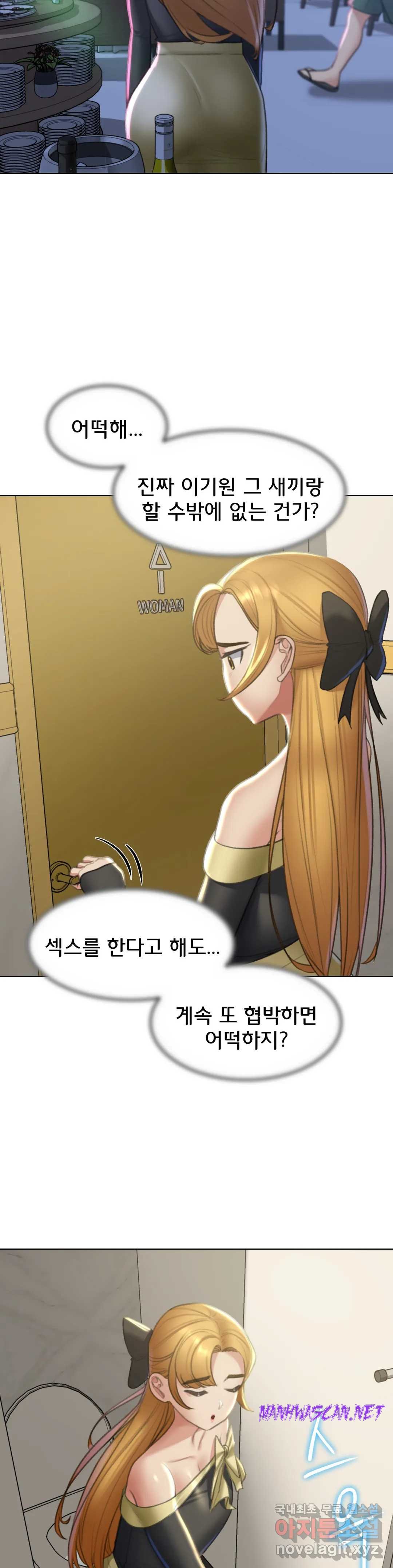 Seniors of Class 5 Raw - Chapter 9 Page 41